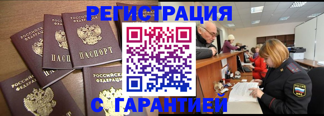 временная регистрация гарантия в Кирово-Чепецке