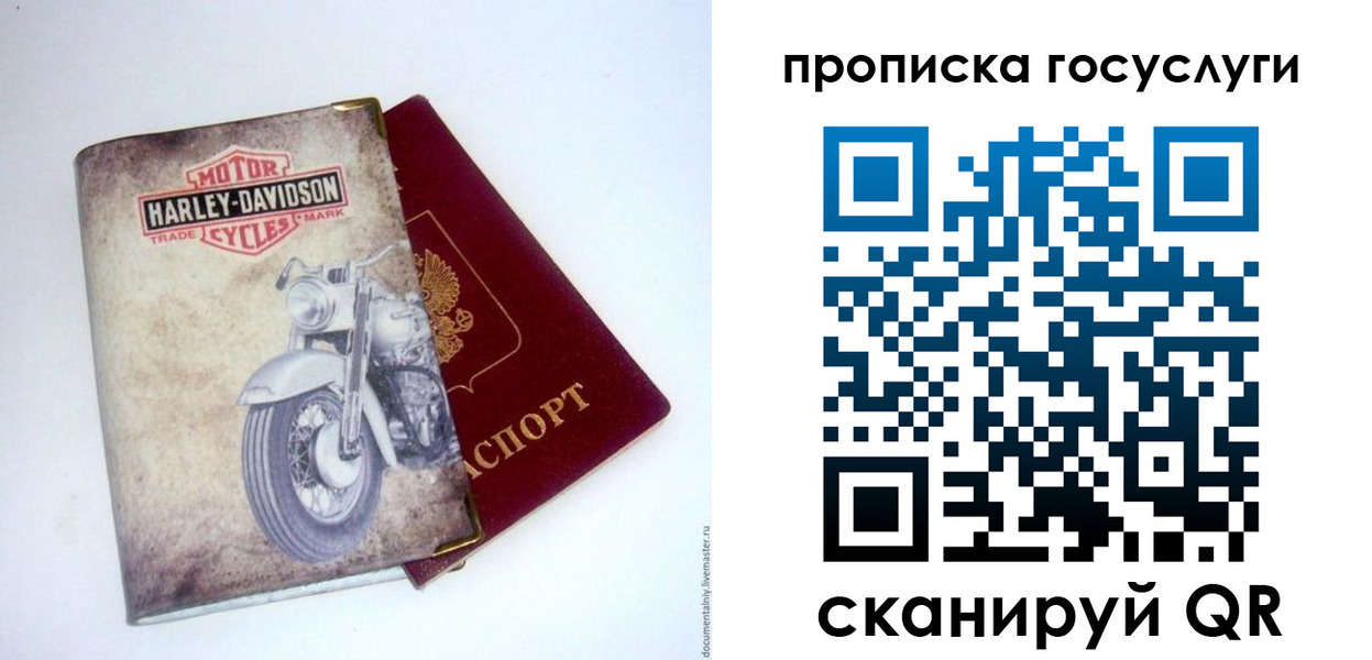 прописка для работы в Кирово-Чепецке
