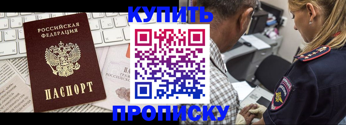 временная регистрация недорого в Кирово-Чепецке