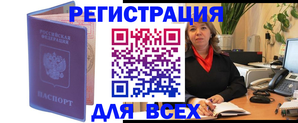 прописка регистрация в Кирово-Чепецке