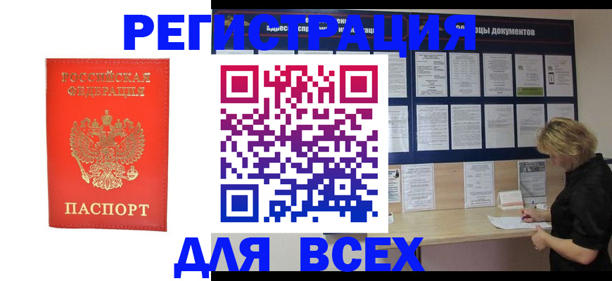 временная регистрация в Кирово-Чепецке