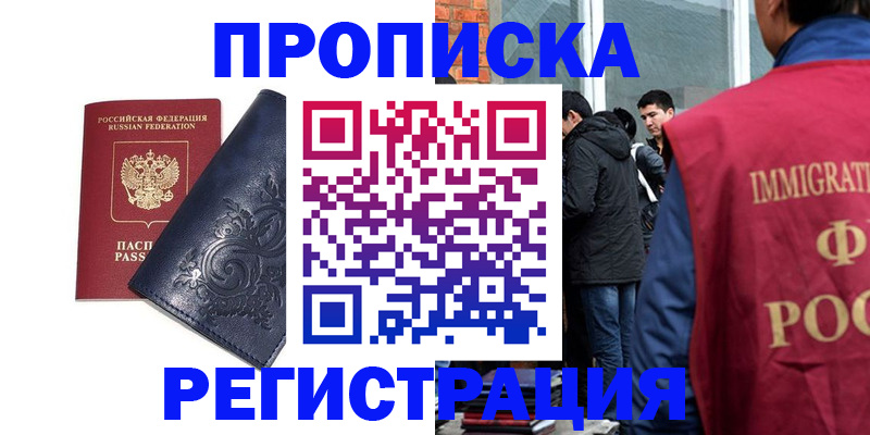 прописка ребенка в Кирово-Чепецке