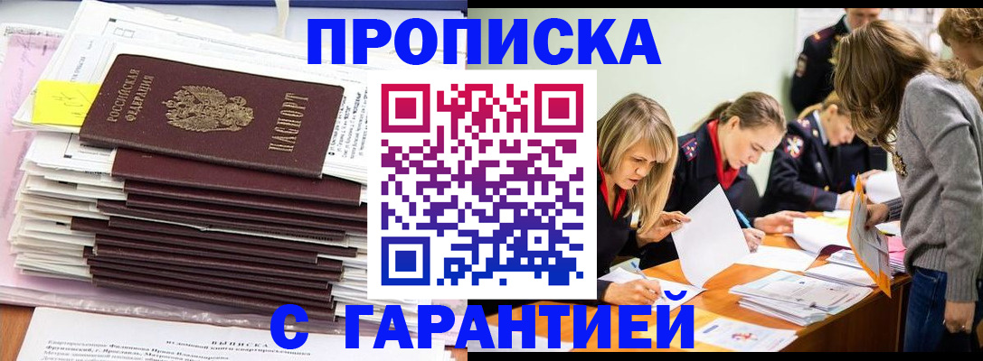 временная регистрация законно в Кирово-Чепецке