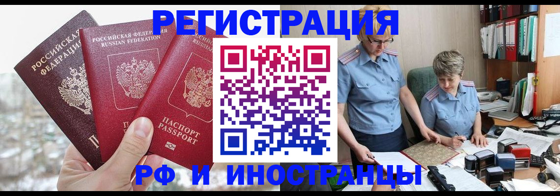 временная регистрация гарантия в Кирово-Чепецке