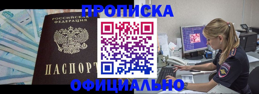 прописка ребенка в Кирово-Чепецке